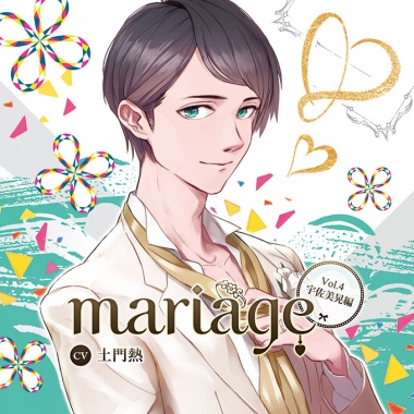 Mariage Vol.4 Usami Akira