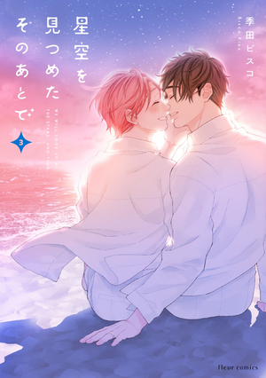 Hoshizora wo Mitsumeta Sono Ato de Vol 3 Mini Drama CD.png