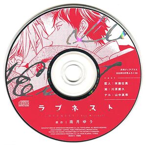 Love Nest Mini Drama CD Dear+ March 2020 Furoku CD