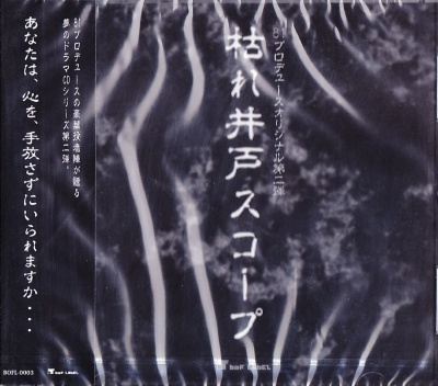 81produce Original Drama CD "Kareido Scope"