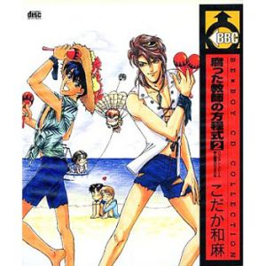 Kusatta Kyoushi no Houteishiki 2 Cover