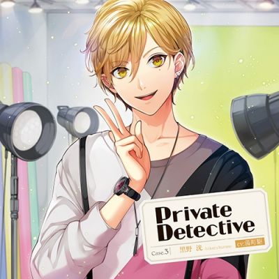 PrivateDetective case.3 Kurono Hikaru