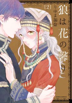 Ookami wa Hana no Kaori Vol 2 Manga Cover