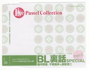 BL Urabanashi Special Part 5 Cover