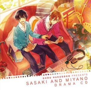 Sasaki to Miyano Cover
