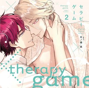 Therapy Game 2 Cover