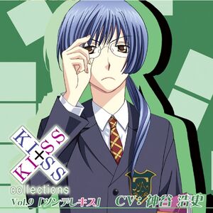 KISS×KISS collections Vol.9 Tsundere Kiss.jpg