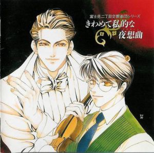 Fujimi Orchestra Sony 03 Kiwamete Shiteki na Nocturne Cover