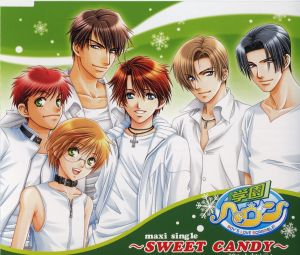 Gakuen Heaven ～Sweet Candy～ Cover
