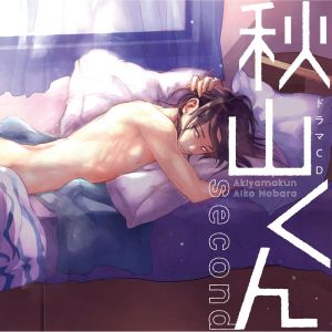 Akiyama-kun second Cover