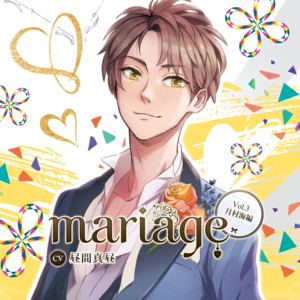 Mariage Vol.3 Tsukimura Kai.png