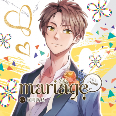 Mariage Vol.3 Tsukimura Kai