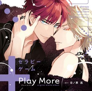 Therapy Game +Play More Cover