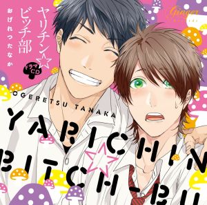 Yarichin☆Bitch-bu Cover