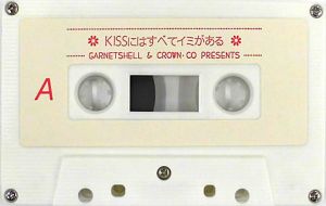 Fujimi Orchestra Doujin KISS ni wa Subete Imi ga Aru Cover