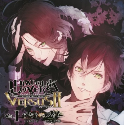 DIABOLIK LOVERS Do-S Kyuuketsu CD VERSUS II Vol.1 Ayato VS Raito