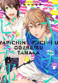 Yarichin☆Bitch-bu Mini Drama CD Rutile Interactive Fair Cover