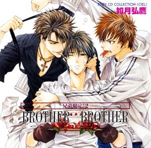 Kyoudai Gentei! 2 BROTHER×BROTHER Cover