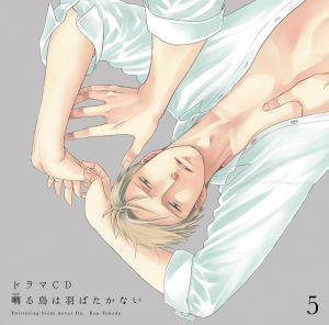 Saezuru Tori wa Habatakanai 5 Cover