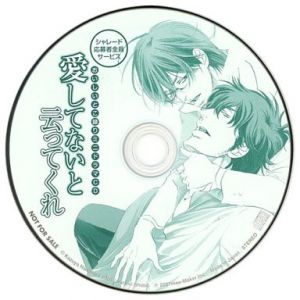 Aishitenai to Ittekure Zensa Mini Drama CD Cover