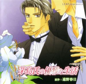 Kayashimashi no Yuuga na Seikatsu Cover