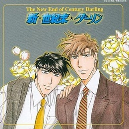 Shin・Seikimatsu Darling Cover